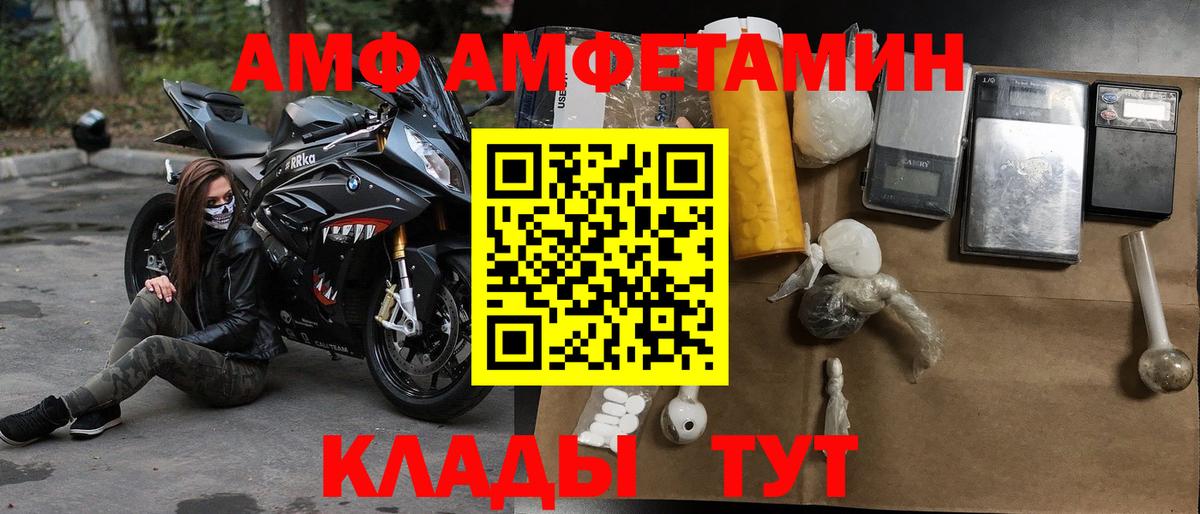 АМФЕТАМИН Premium Дзержинский
