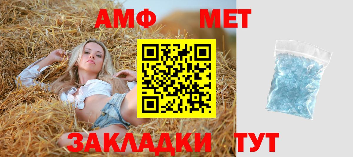 Amphetamine 98%  Вход с VPN  АМФЕТАМИН  АМФ  Дзержинский 