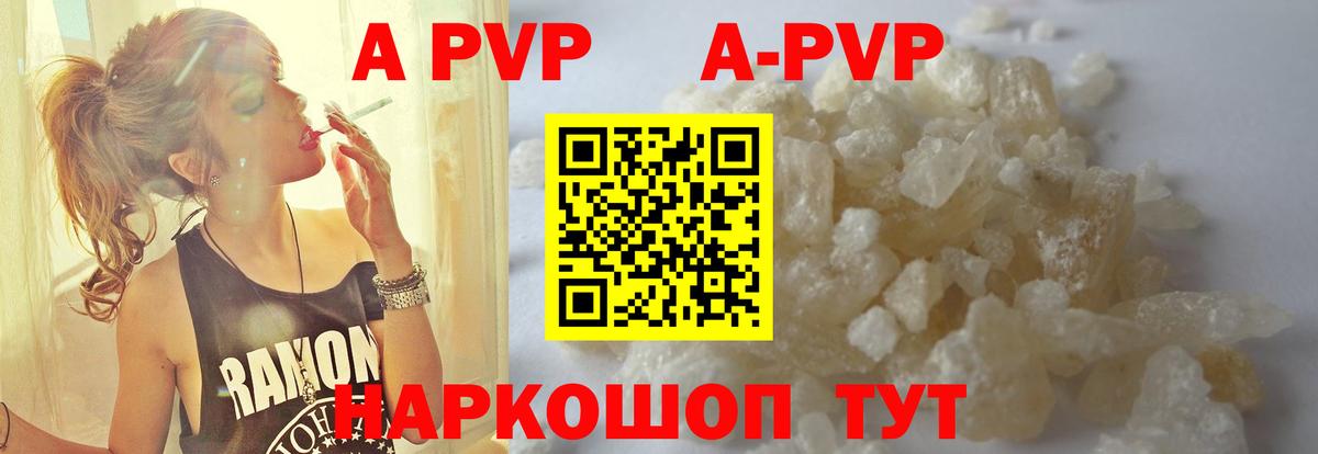 Альфа ПВП Crystall Дзержинский