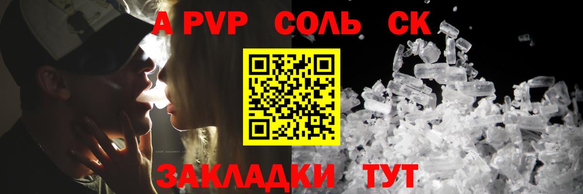 цены наркотик  Вход с VPN  Дзержинский  Alpha-PVP Crystall  APVP 