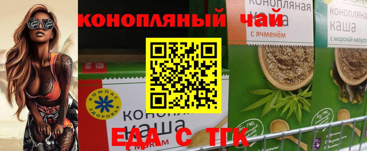 Печенье с ТГК конопля Дзержинский