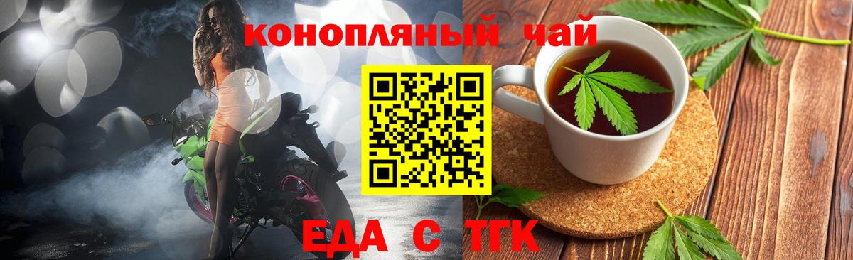 Печенье с ТГК марихуана  Вход с VPN  Дзержинский 