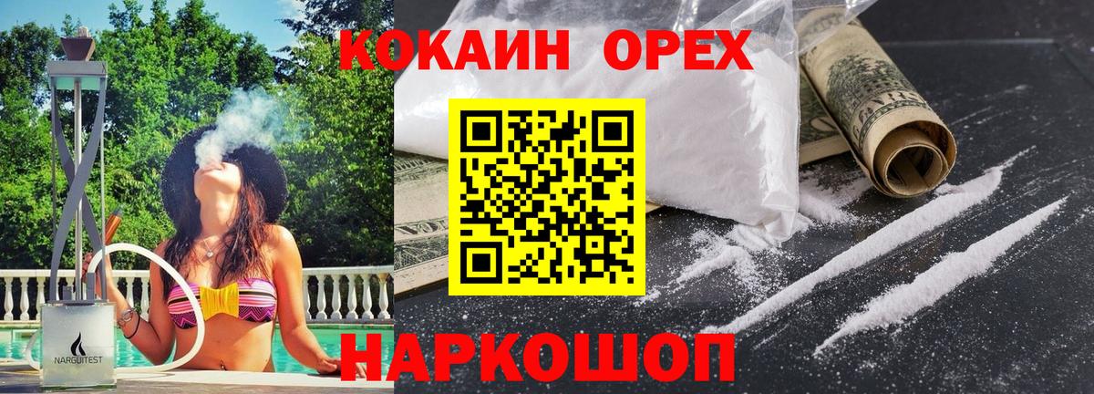 COCAIN 97%  Вход с VPN  Дзержинский  COCAIN Columbia 
