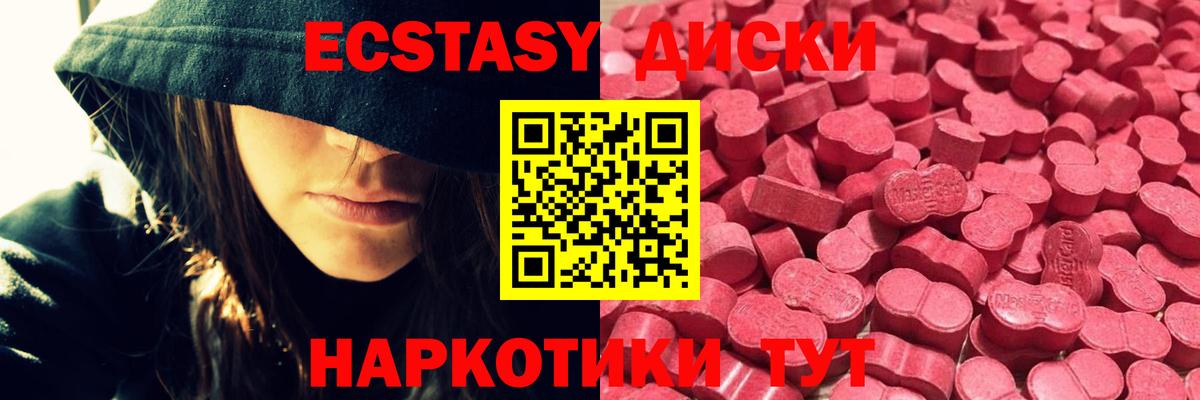ЭКСТАЗИ  Экстази 99%  Вход с VPN  Дзержинский 