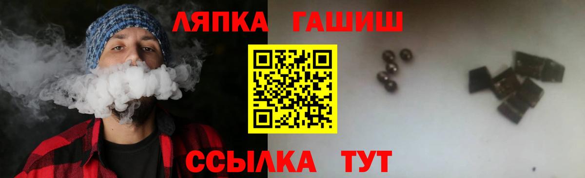 ГАШИШ гашик  ГАШИШ Premium  ГАШ  Вход с VPN  Дзержинский 