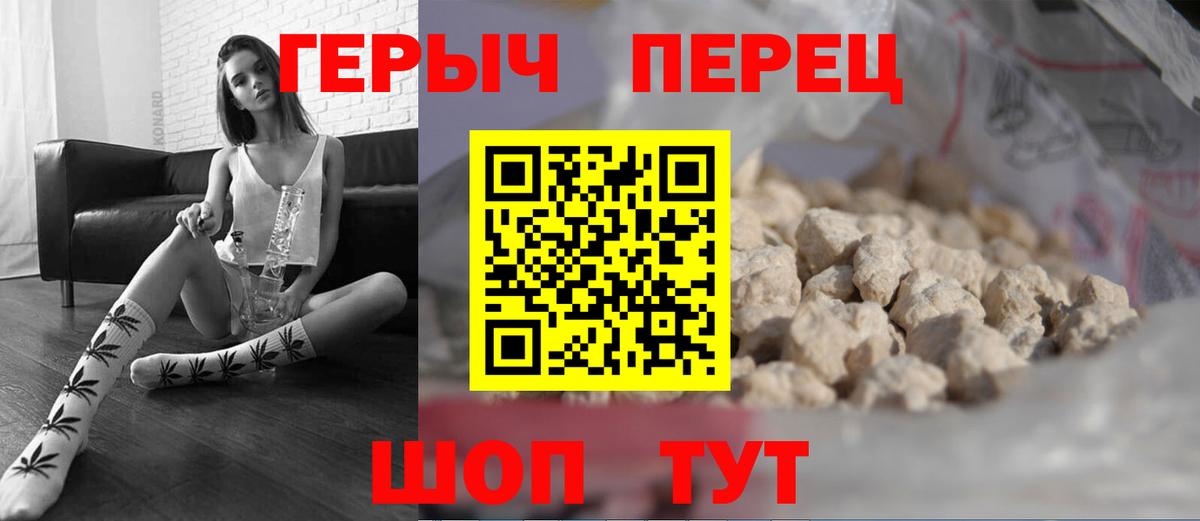 ГЕРОИН VHQ Дзержинский