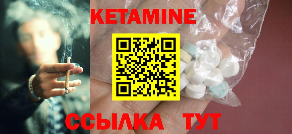 КЕТАМИН ketamine Дзержинский