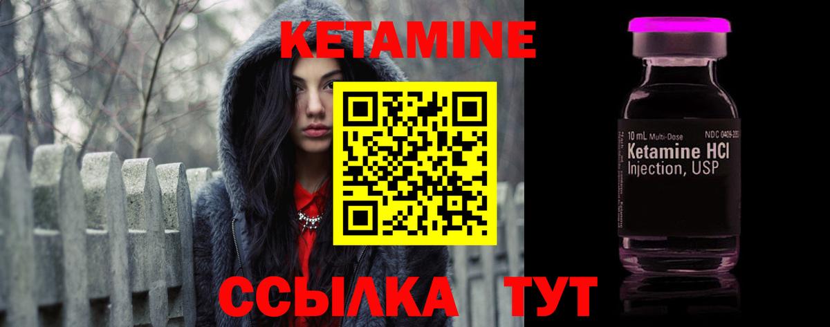 КЕТАМИН VHQ  Кетамин ketamine  Вход с VPN  Дзержинский 
