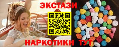 экстази Кунгур