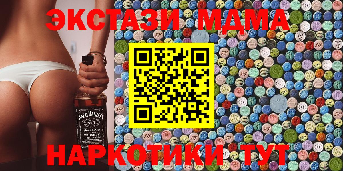МДМА Molly Дзержинский