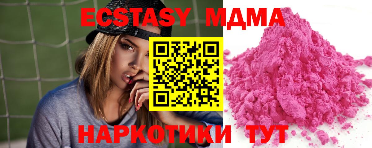 MDMA молли  Вход с VPN  Дзержинский  МДМА crystal 