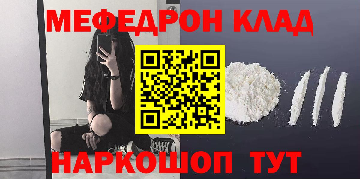 Дзержинский  Мефедрон мука  Меф  Вход с VPN 