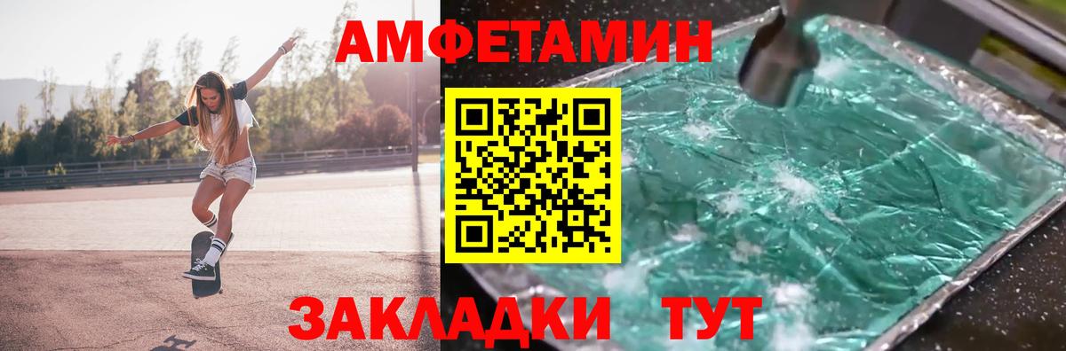 МЕТАМФЕТАМИН пудра Дзержинский