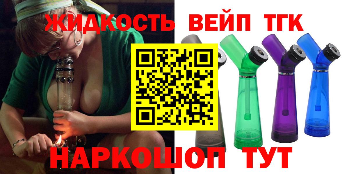 Дистиллят ТГК гашишное масло Дзержинский
